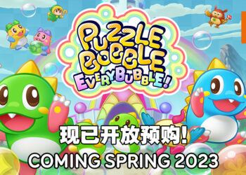 《益智泡泡龙：一起泡泡战！》预计在春季2023年发售！和家人朋友一起四人协力闯关吧！