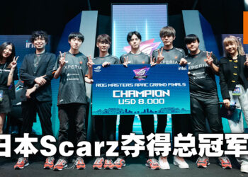 ROG Masters APAC 2022《Rainbow Six Siege》赛事正式落幕！日本队伍Scarz勇夺冠军！