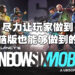专访《Rainbow Six Mobile》创意总监以及首席游戏设计师！玩得够多即可解锁干员，只为让玩家不花钱体验！