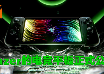 【RazerCon 2022】Razer与Qualcomm联手开发电竞平板Razer Edge正式公布!内附全新Kishi V2 Pro提供玩家强力体验!