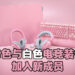 【RazerCon 2022】Razer Quartz和Mercury加入更多产品！是时候为女朋友升级硬件啦！