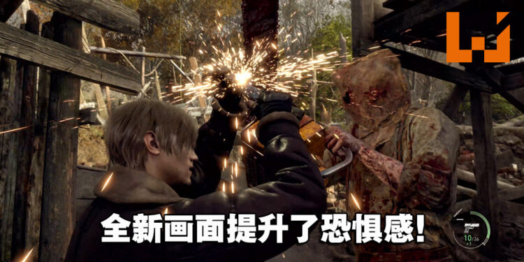 【TGS 2022】Leon用小刀挡下大电锯攻击!《Resident Evil 4》重制版现场试玩!