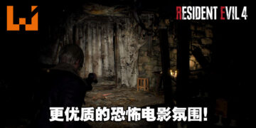 添加新内容、优化旧机制！独家专访《Resident Evil 4》重制版制作人平林良章！