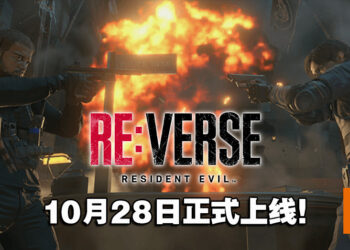 多人死亡竞赛《Resident Evil Re: Verse》上市宣传片公开！购买《Resident Evil Village》可免费获得！
