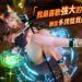 我最喜欢强「大」的男人了！18禁手游《慾神幻想 Rise of Eros》「惑心迷魅 蜜莉安」登场！