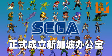 SEGA正式成立新加坡办公室！为东南亚致力服务！