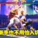《Street Fighter 6》封测体验!最令人惊艳的是游戏的训练模式!
