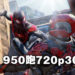 《Marvel’s Spider-Man: Miles Morales》PC版11月18日发售！最低配置需要GTX 950显卡！