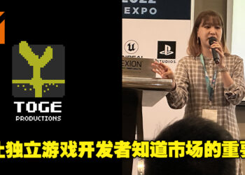 【LEVEL UP KL 2022】一起更深入理解游戏行业与商业之间的联系！Sarah Johana专访！