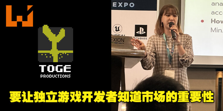 【LEVEL UP KL 2022】一起更深入理解游戏行业与商业之间的联系！Sarah Johana专访！