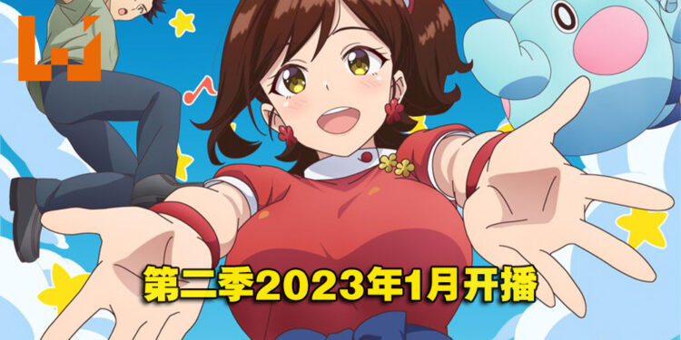 僧侣档动画《Show Time!唱歌的大姐姐也想做》第二季制作决定!2023年1月开播!