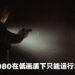 《SILENT HILL 2》重制版登陆Steam页面!最低配置需要GTX 1080显卡!