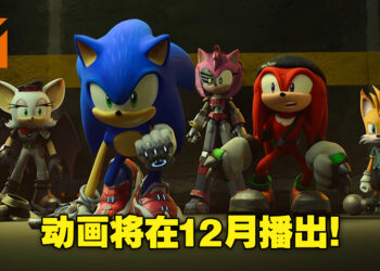 Netflix 3D动画《Sonic Prime》公开全新预告！动画将在12月正式开播！