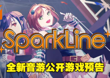 【gamescom asia 2022】手游《SparkLine》释出游戏预告！是一款非常二次元风格的音乐游戏！