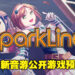 【gamescom asia 2022】手游《SparkLine》释出游戏预告!是一款非常二次元风格的音乐游戏!