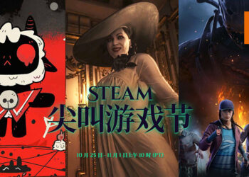 Steam尖叫游戏节正式开启！各种恐怖游戏都享有20%或以上的折扣！