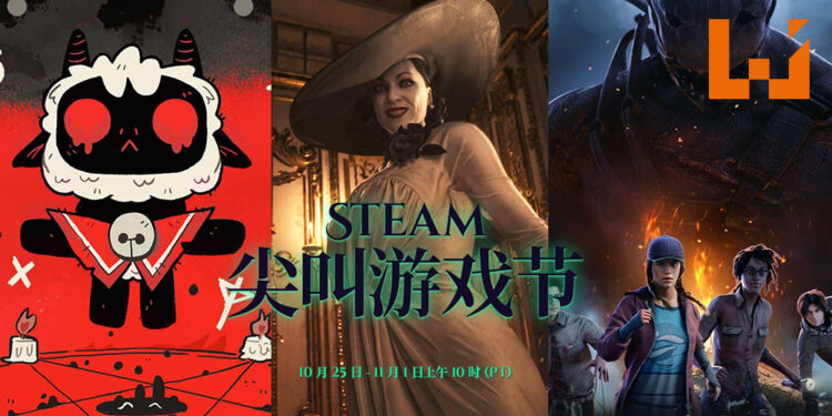 Steam尖叫游戏节正式开启！各种恐怖游戏都享有20%或以上的折扣！