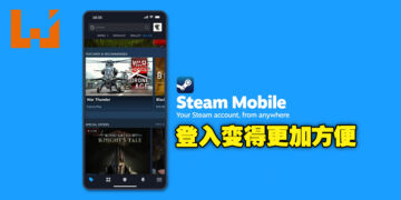 Steam Mobile App进行更新及优化！更轻松的登入方式，再也不需要Steam令牌验证码！
