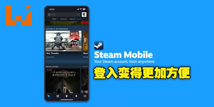 Steam Mobile App进行更新及优化！更轻松的登入方式，再也不需要Steam令牌验证码！