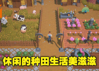 本周Steam销量排行出炉！种田生活模拟游戏《珊瑚岛》首周销量登榜第十名！