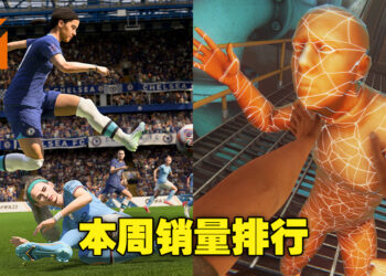 本周Steam销量排行出炉！只是《FIFA 23》就占据了榜中3个位置！