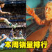 本周Steam销量排行出炉！只是《FIFA 23》就占据了榜中3个位置！