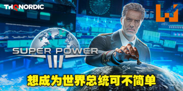 喜欢策略游戏的玩家不容错过！超硬核模拟游戏《SuperPower 3》试玩体验！