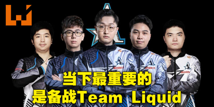 Team Aster赛前专访！中国《DOTA 2》玩家是少了，不过要打职业的还是会留下来！