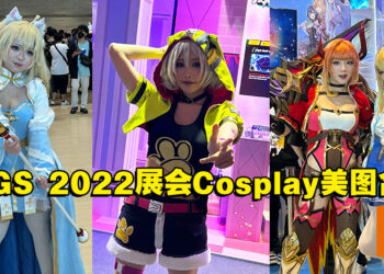 【Thailand Game Show 2022】电玩展怎么能少了Cosplayer！Cosplay美图合集！