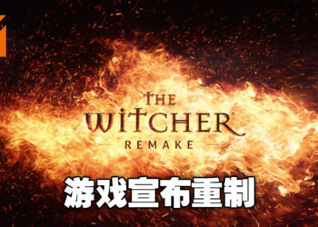 《The Witcher》正式宣布重制！将采用UE5倾心打造！