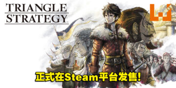 策略RPG《三角战略》正式在Steam平台发售！标准版售价为RM239！