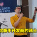 【Level Up KL 2022】了解你的需求！Neon Doctrine联合创始人Vlad分享如何推销游戏给发行商！