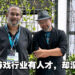 国外的月亮比较圆？独家专访Virtuos Kuala Lumpur工作室总经理和技术艺术总监！