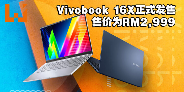 搭载着AMD Ryzen 5000系列处理器的Vivobook 16X正式在大马发售！更大屏幕，更方便！