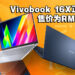 搭载着AMD Ryzen 5000系列处理器的Vivobook 16X正式在大马发售！更大屏幕，更方便！