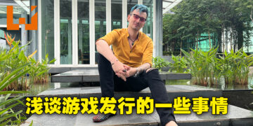 独家专访Neon Doctrine联合创办人Vladyslav Tsypljak！国外开发商是不可能在中国发行游戏的！