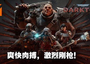 体验血腥爆浆的杀戮爽感！多人合作游戏《Warhammer 40,000: Darktide》Beta封测试玩！