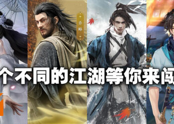 六款最优秀的武侠游戏推荐！在手机上圆侠客梦！