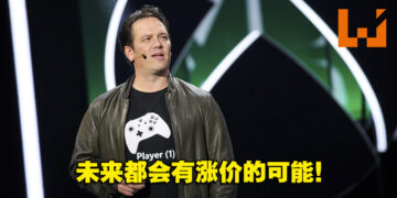 Xbox CEO表示Xbox的主机、游戏、XGP未来可能会涨价！今年的价格保持不变！