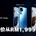 小米12T系列手机正式公布!售价从RM1,999起!