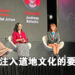 【gamescom asia 2022】东南亚开发商浅谈将文化注入游戏的要点所在！最重要的就是让游戏整体看起来自然！