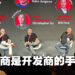 【gamescom asia 2022】各地发行商浅谈他们在游戏界里的职责!让游戏取得成功就是他们的最大责任!