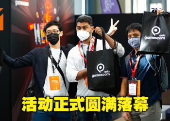 gamescom asia 2022圆满落幕！行业各方满载而归，将在2023年再次与大家见面！