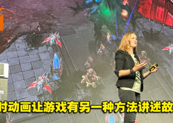【gamescom asia 2022】利用游戏原有的资源来制作过场动画！Blizzard动画导演Sarah Delathanty浅谈现今的实时动画！