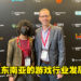【gamescom asia 2022】帮助独立游戏开发商能出席更大的展会！独家专访gamescom asia负责人Mathias Kuepper！