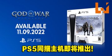 《God of War: Ragnarok》PS5同捆主机将在11月9日发售！同时公开PS5特性预告！