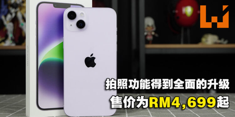 iPhone 14 Plus评测!加大屏幕、加强续航的iPhone 14!