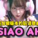 《Dota 2》日本妹子实况主推出第二首东南亚脏话歌曲！这次是新加坡版本！