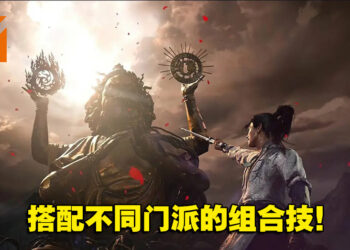 中国开放世界武侠游戏《燕云十六声》公开战斗系统！打的最高境界是不打！
