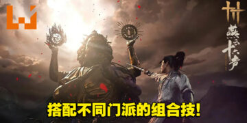 中国开放世界武侠游戏《燕云十六声》公开战斗系统！打的最高境界是不打！